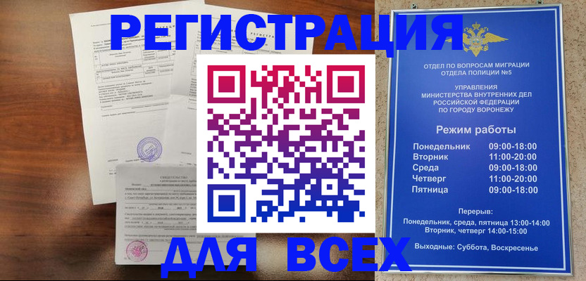 прописка поиск в Лакинске