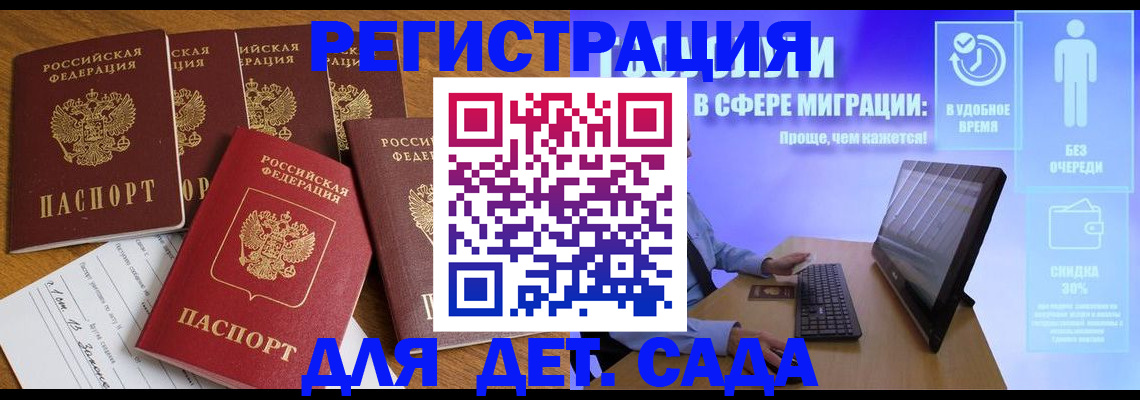 временная регистрация 2025 в Лакинске